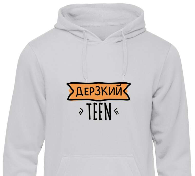 Толстовки, худи  Дерзкий teen