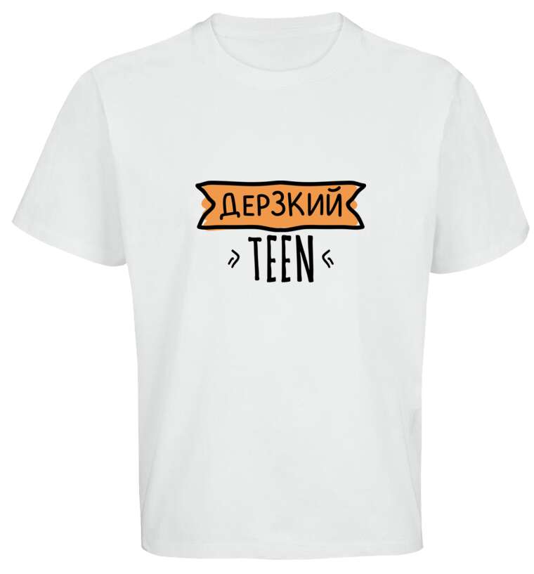 Майки, футболки оверсайз Дерзкий teen