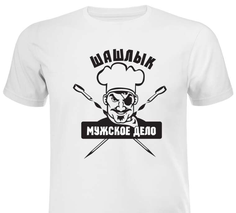 Майки, футболки мужские Shashlik is a man thing