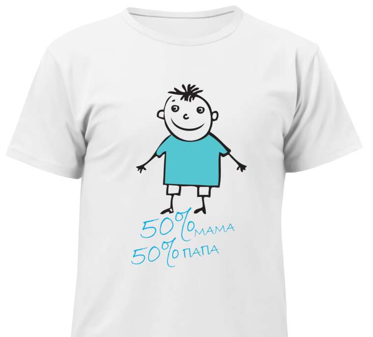 T-shirts, T-shirts for children Boy: 50% mom, 50% dad