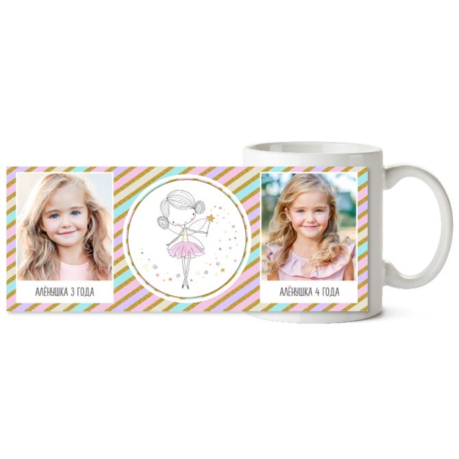 Chameleon mugs Children's fabulous fairy