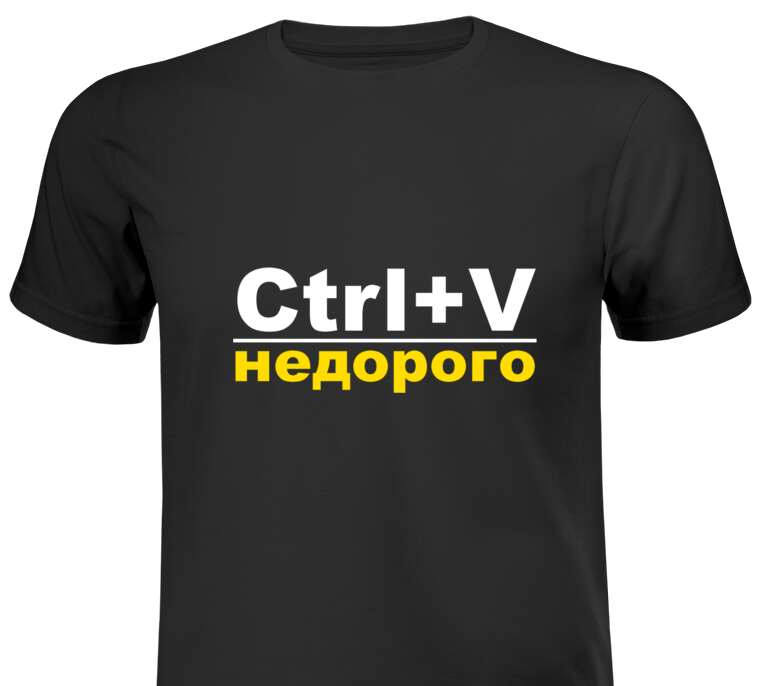 Майки, футболки мужские Ctrl+V