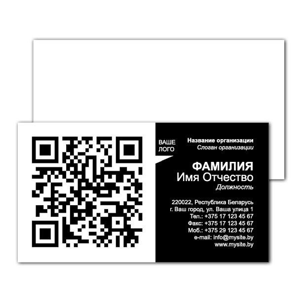 Business cards in black and white Qr-code for white