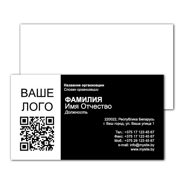 Business cards in black and white With a Qr code, the emphasis on black.