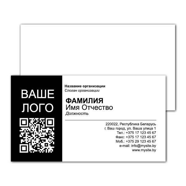 Business cards in black and white Qr code for accent on white