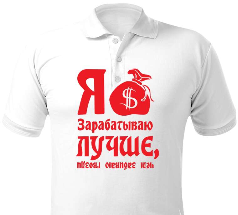 Майки, футболки поло  Earn better than hammer in nails