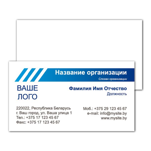 Majestic Business Cards White with blue stripe