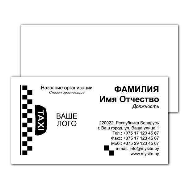 Majestic Business Cards Taxi black and white