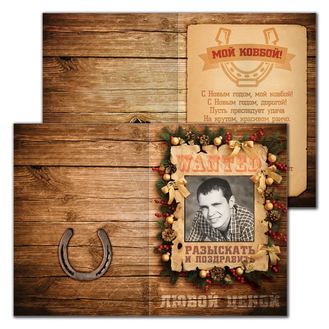 Открытки ламинированные Wanted with a horseshoe