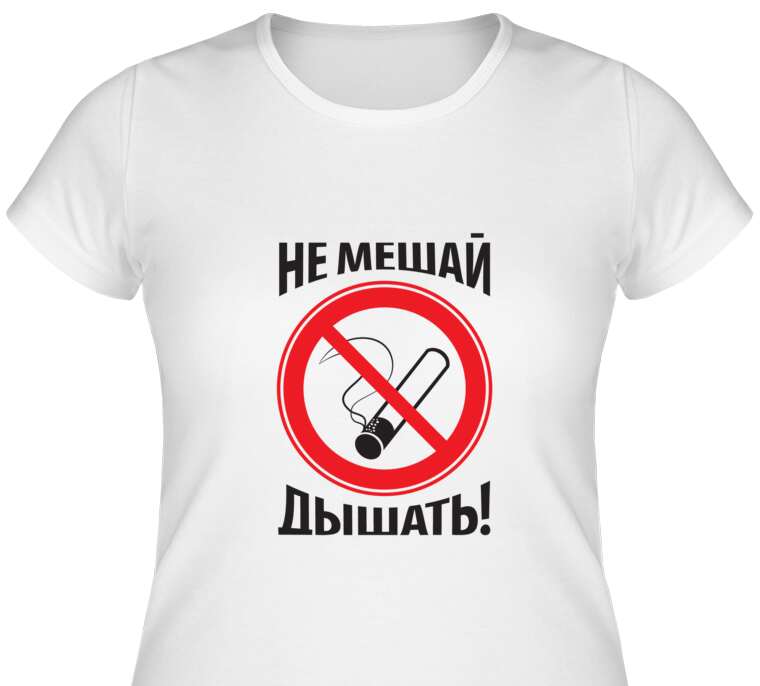 Майки, футболки женские Do not bother to breathe