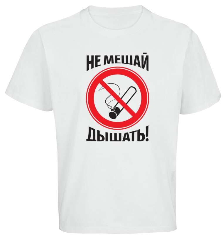 Майки, футболки оверсайз Do not bother to breathe