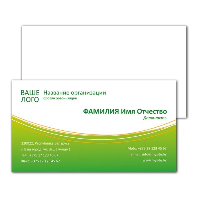 Majestic Business Cards Green bottom