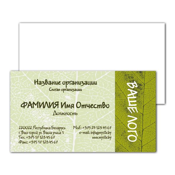 Majestic Business Cards Natural motifs