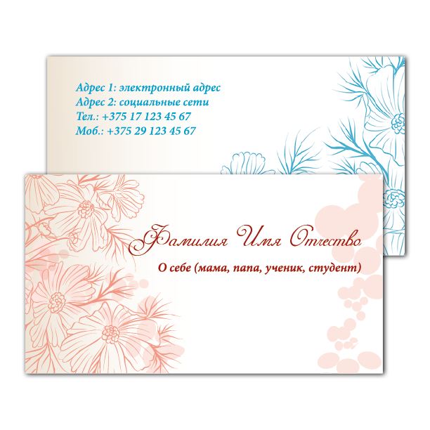 Majestic Business Cards Flowers contour