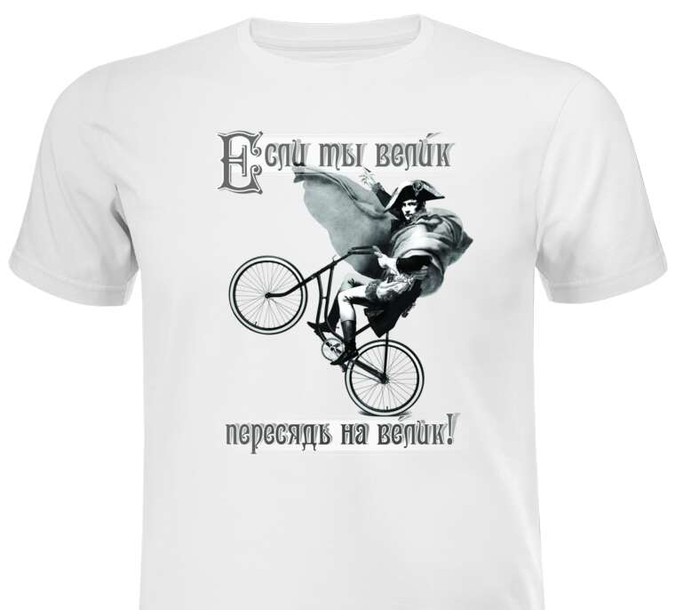 Майки, футболки белые Sit on the bike