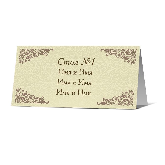 Guest seating cards Vintage