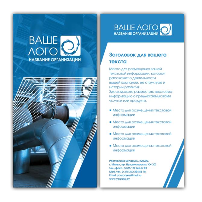 Leaflets Blue industry Euro