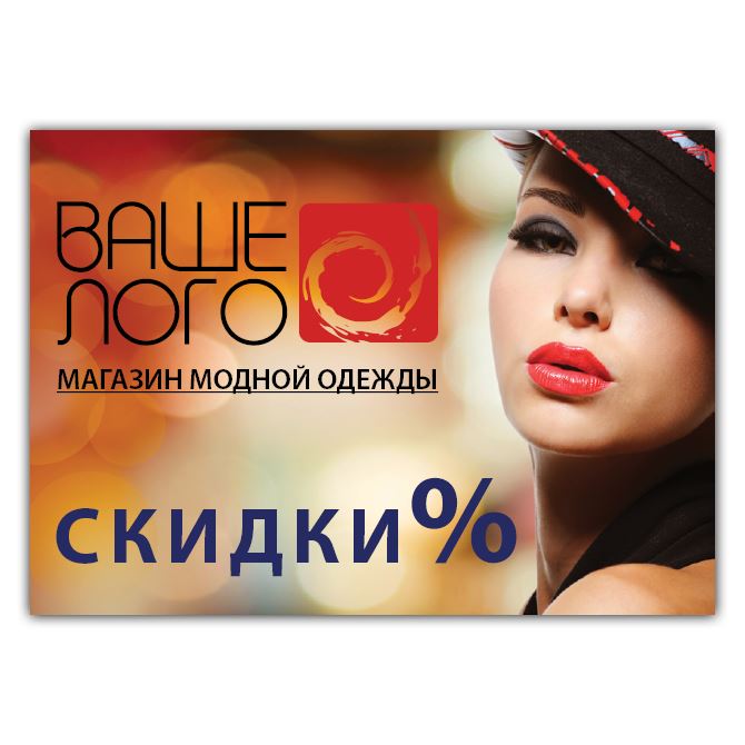 Картины на пластике, пеноркартоне Advertising with photo