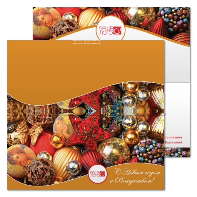 Открытки двухсторонние стандартные Christmas decorations orange