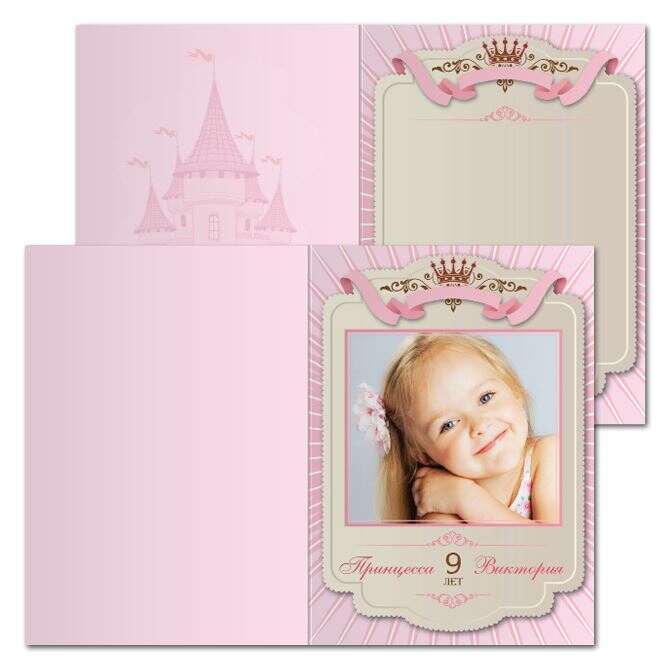 Открытки односторонние Princess in pink