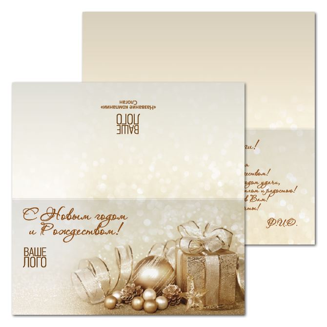 Открытки односторонние Christmas Golden