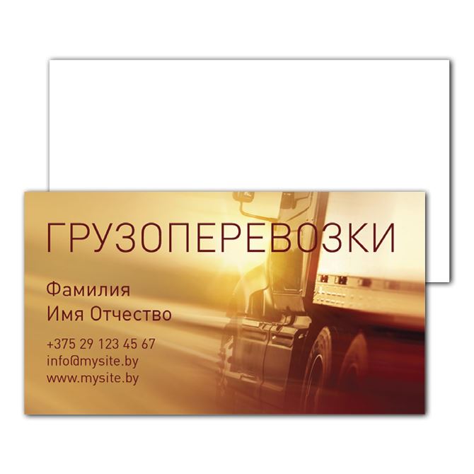Majestic Business Cards Transportation