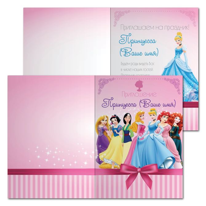 Открытки односторонние Princess