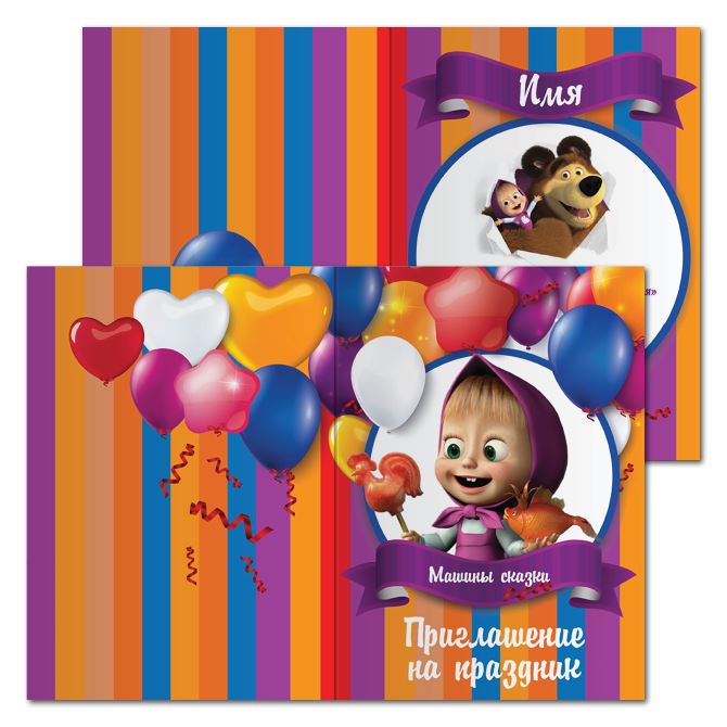 Открытки ламинированные Masha and the Bear