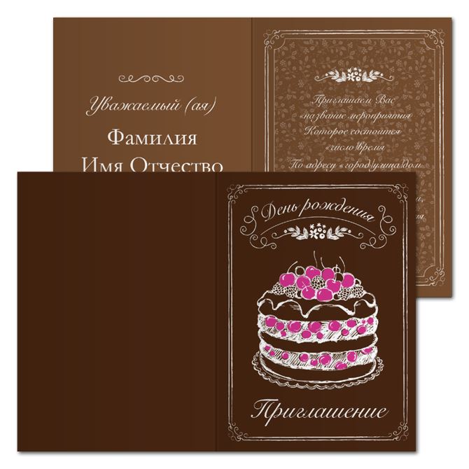 Открытки односторонние Chocolate cake