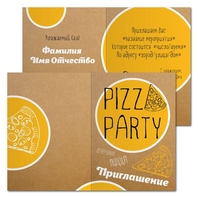 Открытки односторонние Pizza party