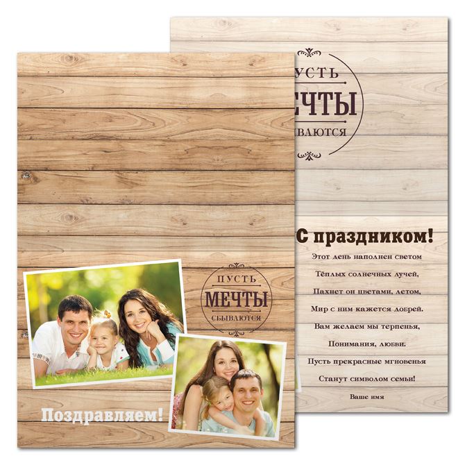 Открытки односторонние Wood background