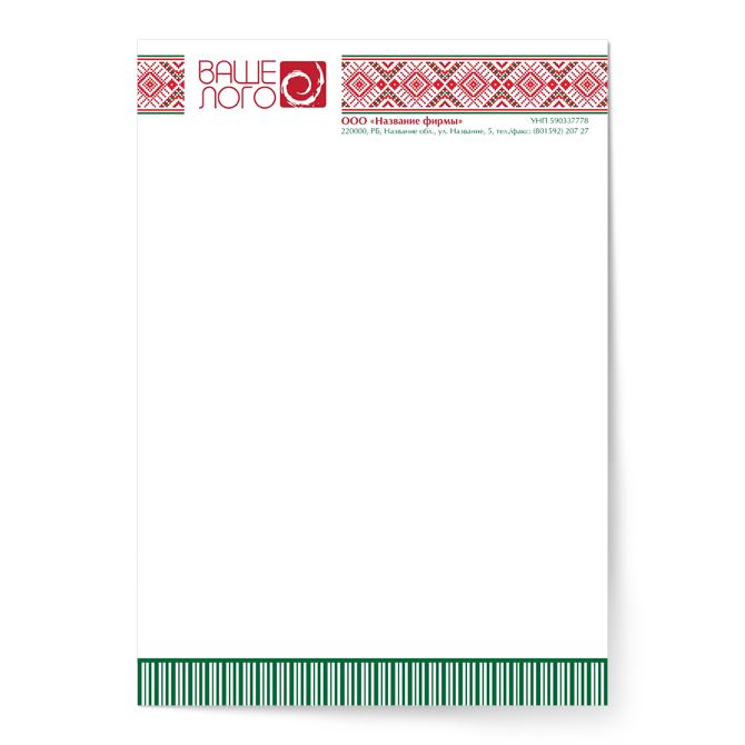 Letterheads Symbols and patterns.
