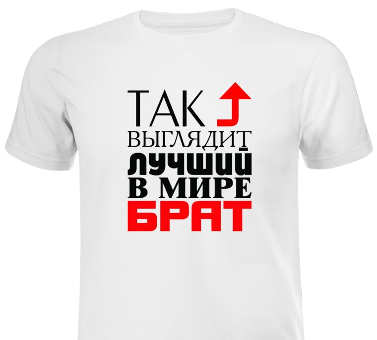 Печать на футболках в Тюмени футболка надпись