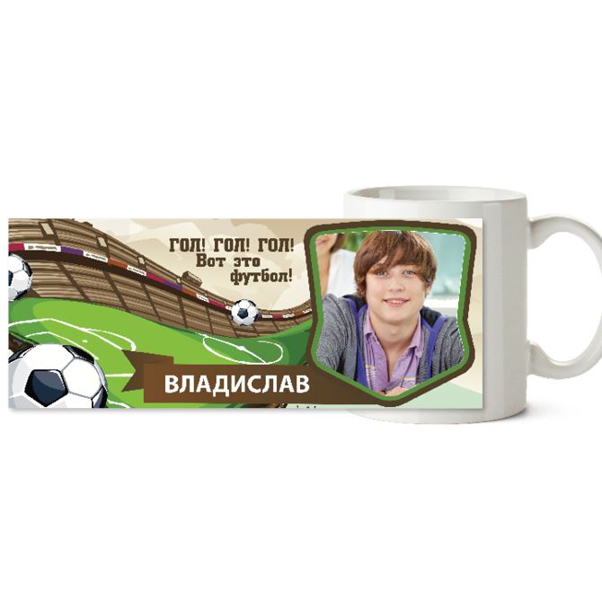 Кружки цветные Stadium football