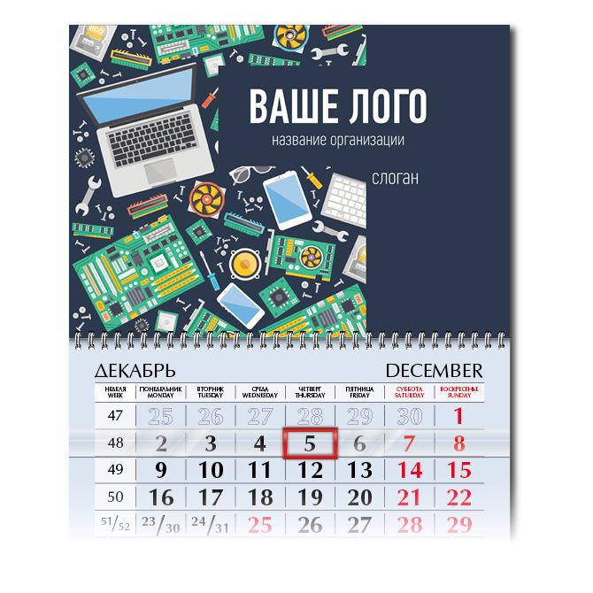 Календари квартальные Ремонт компьютеров
