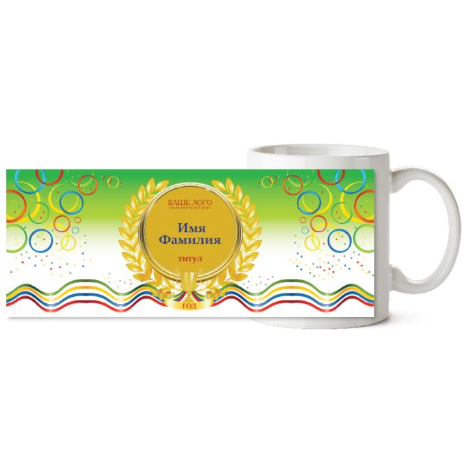 Chameleon mugs For achievements in sport