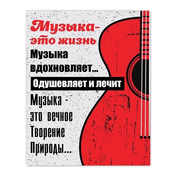 Школьные, образовательные проекты Quotes about music