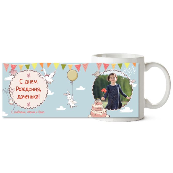 Chameleon mugs Children's happiness