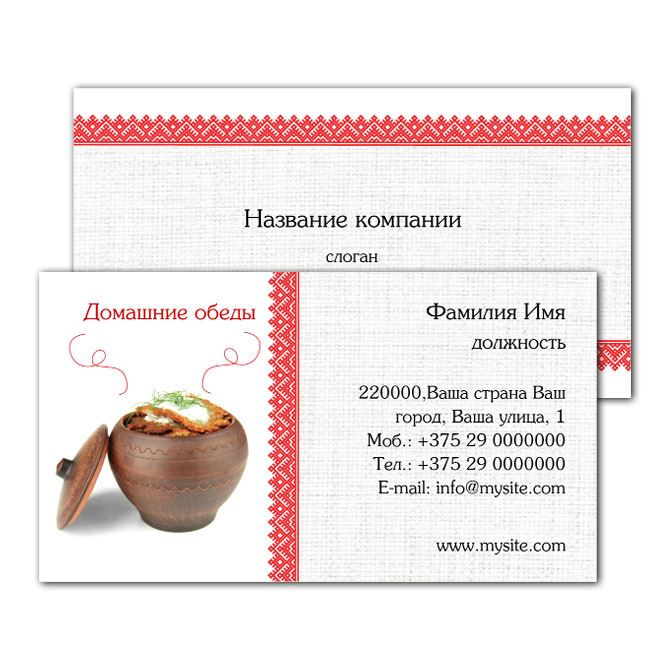 Business cards are standard Belarusian style