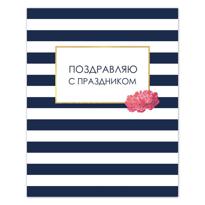 Школьные, образовательные проекты Stylish stripes