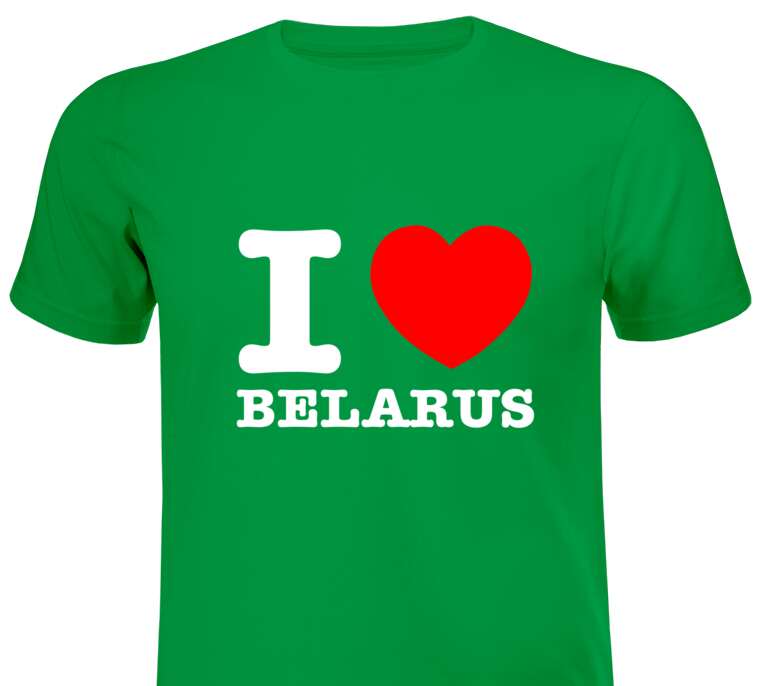 Майки, футболки мужские I love Belarus