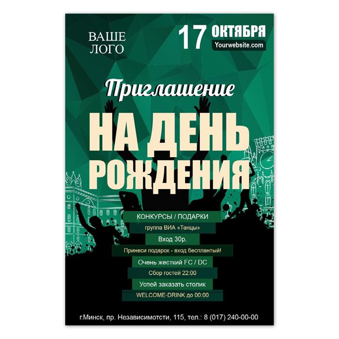 Картины в рамке, багете Силуэты на зеленом фоне