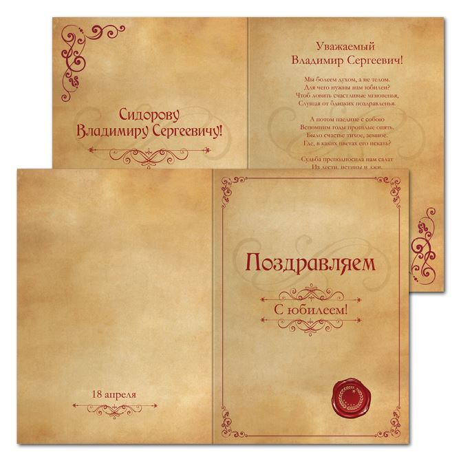 Открытки односторонние Vintage paper