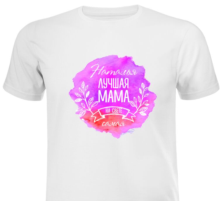 T-shirts, T-shirts World's best mom