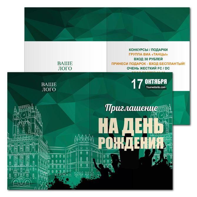 Открытки супербархатные Silhouettes on green background