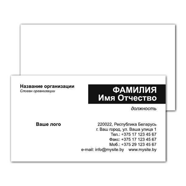 Majestic Business Cards Black accent on the name