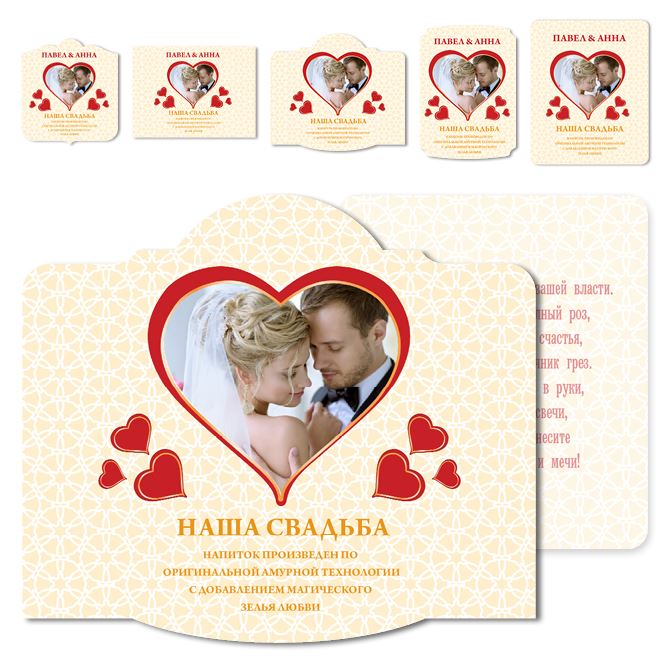 Наклейки, этикетки самоклеящиеся на шампанское Vintage hearts