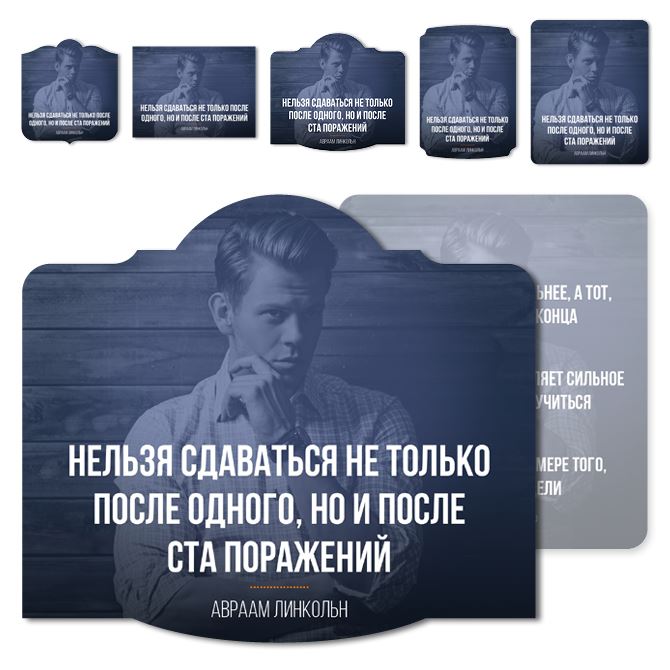 Наклейки, этикетки самоклеящиеся на шампанское Photo aphorism