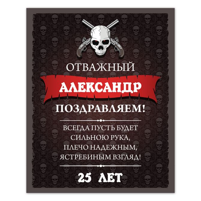 Картины на пластике, пеноркартоне Pirate pattern