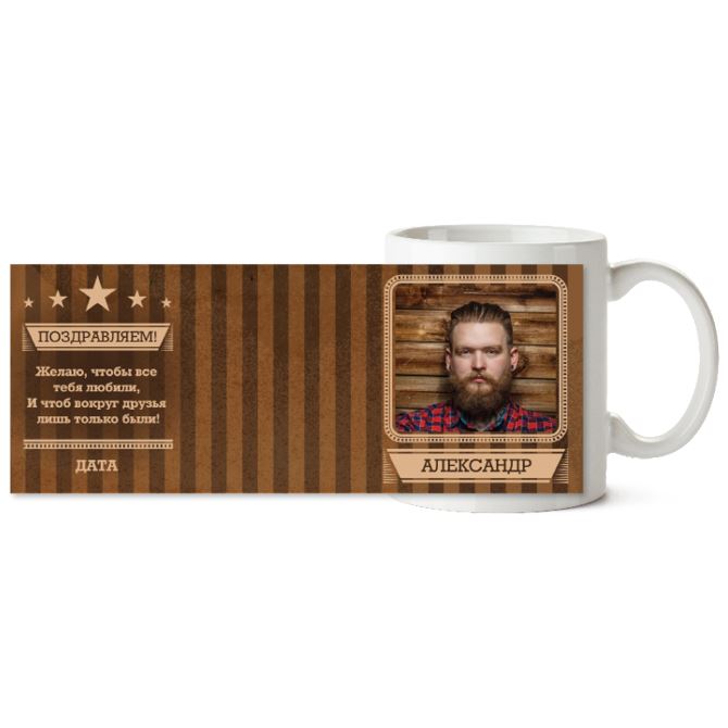 The mugs are black Personalized striped